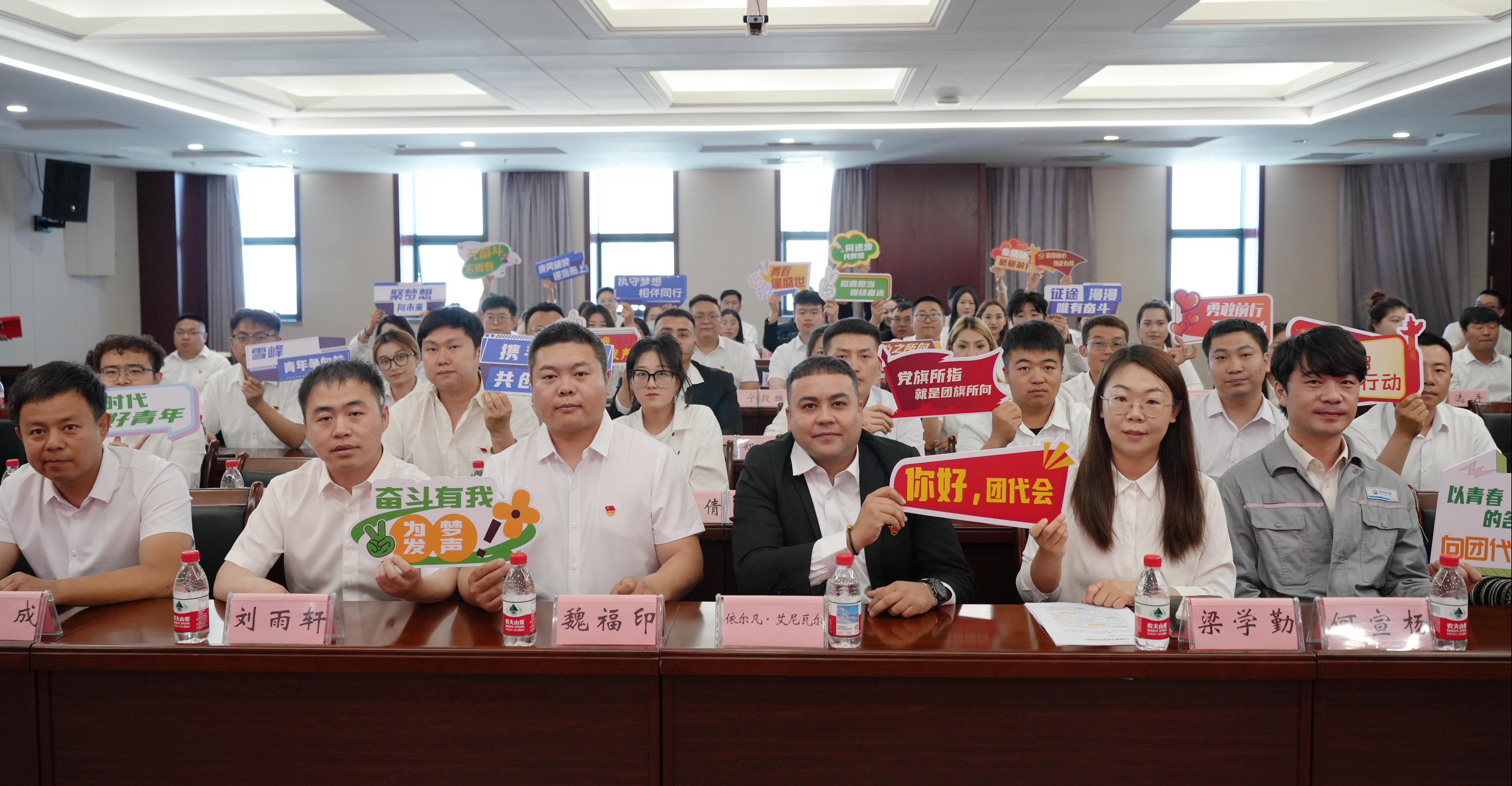 1748932250415687.jpg 团代会2(1).jpg