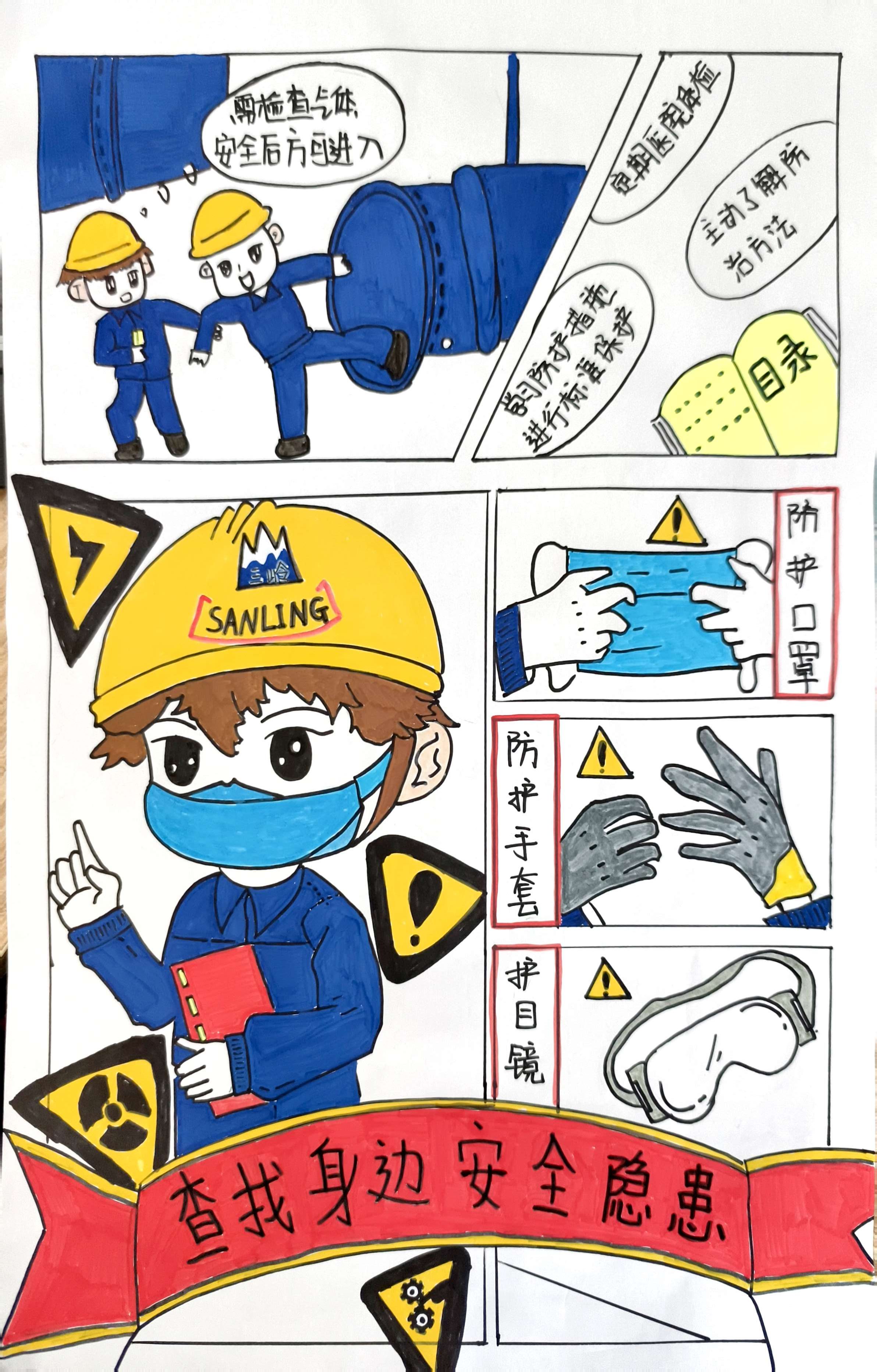 1754875667133114.jpg 2.《不放过一个细节》-雪峰科技哈密三岭黄雨薇.jpg