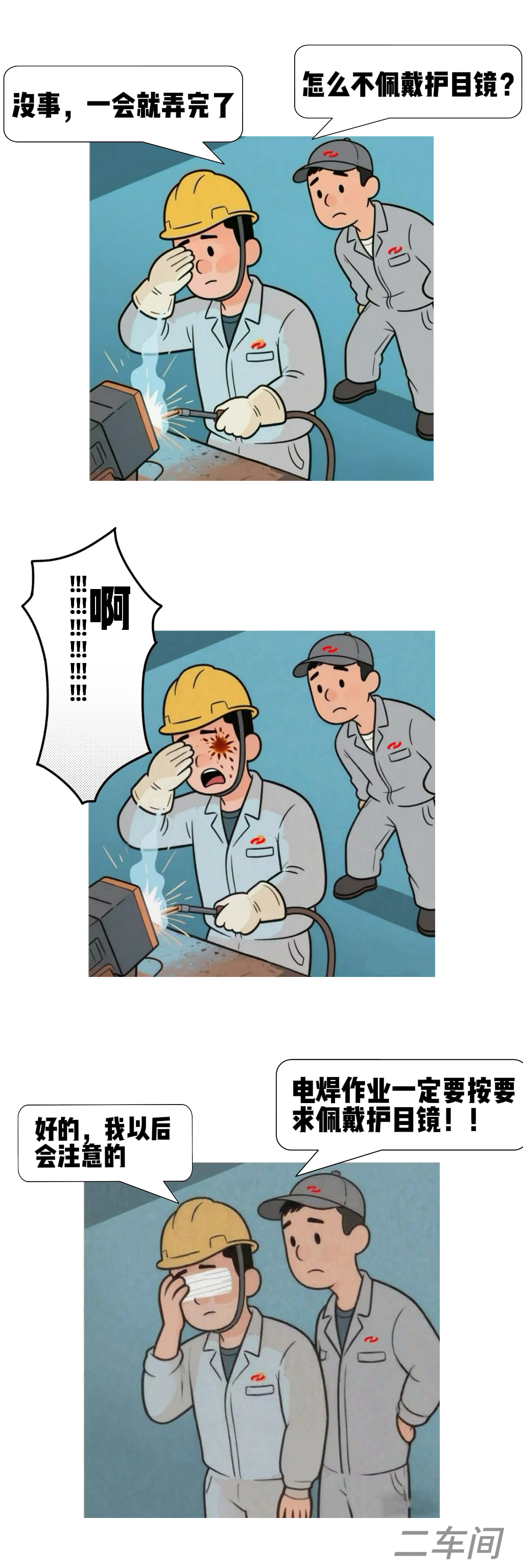 1754876001526709.jpg 10.《疏忽没有后悔药,规范操作需牢记》旋乐吧spin8防务二车间-盘金旺.jpg